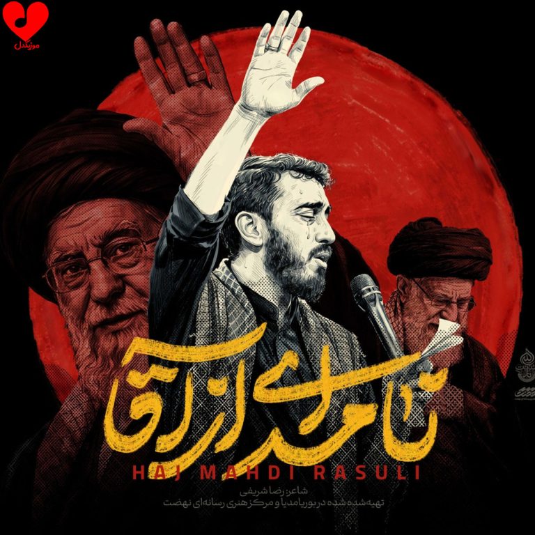 نامه ای از آقا cover